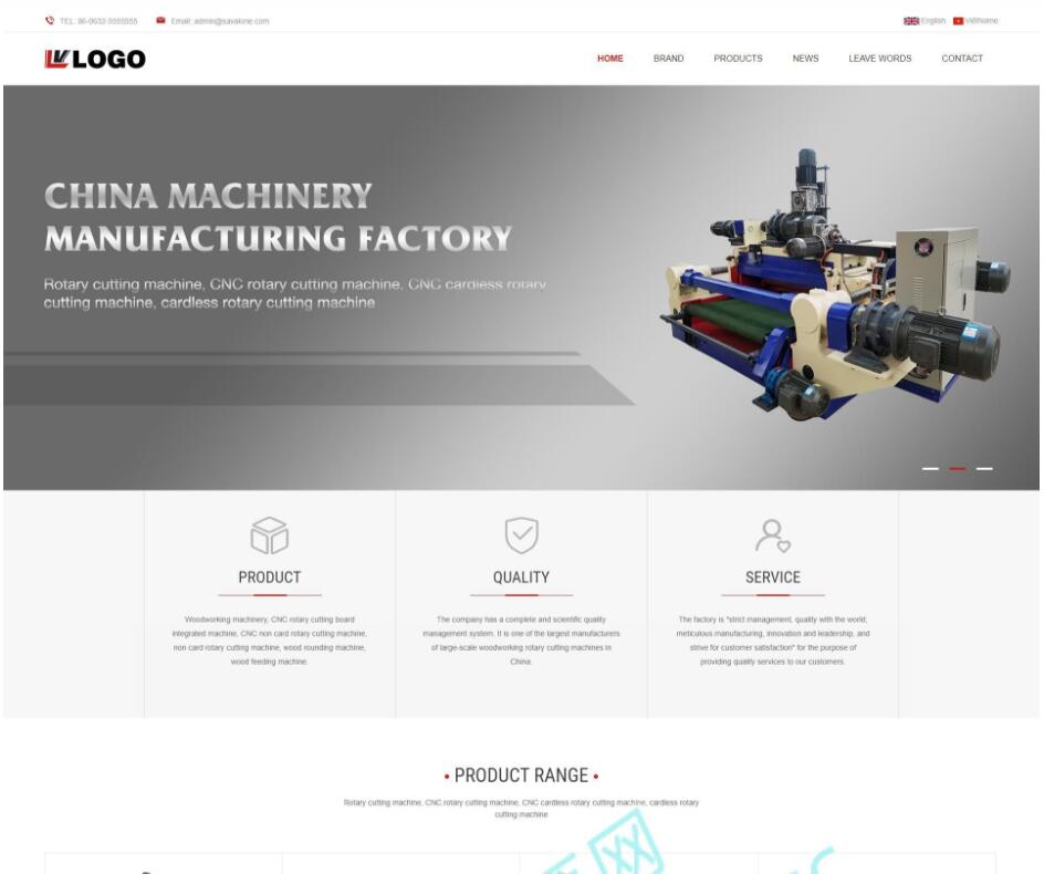 源码村分享英文外贸自适应机械