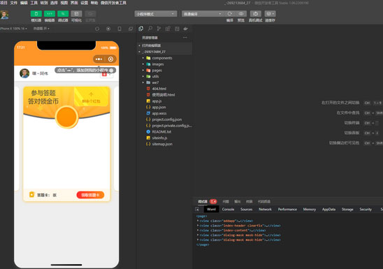 答题微信小程序源码答题小程序模板+题库-带流量主