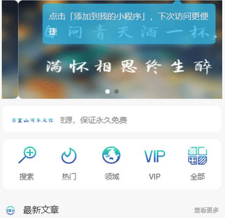 知识吾爱纯净版微信小程序源码带流量主+详细搭建教程