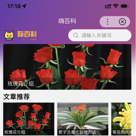 点击放大 百度百科微信小程序多端源码-基于uniapp开发的zblog