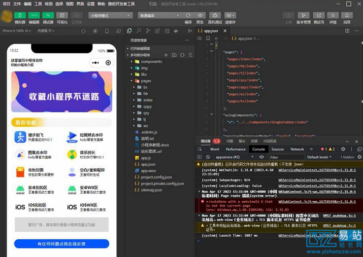 最新多合一功能微信小程序源-视频图集水印步数王者战等...