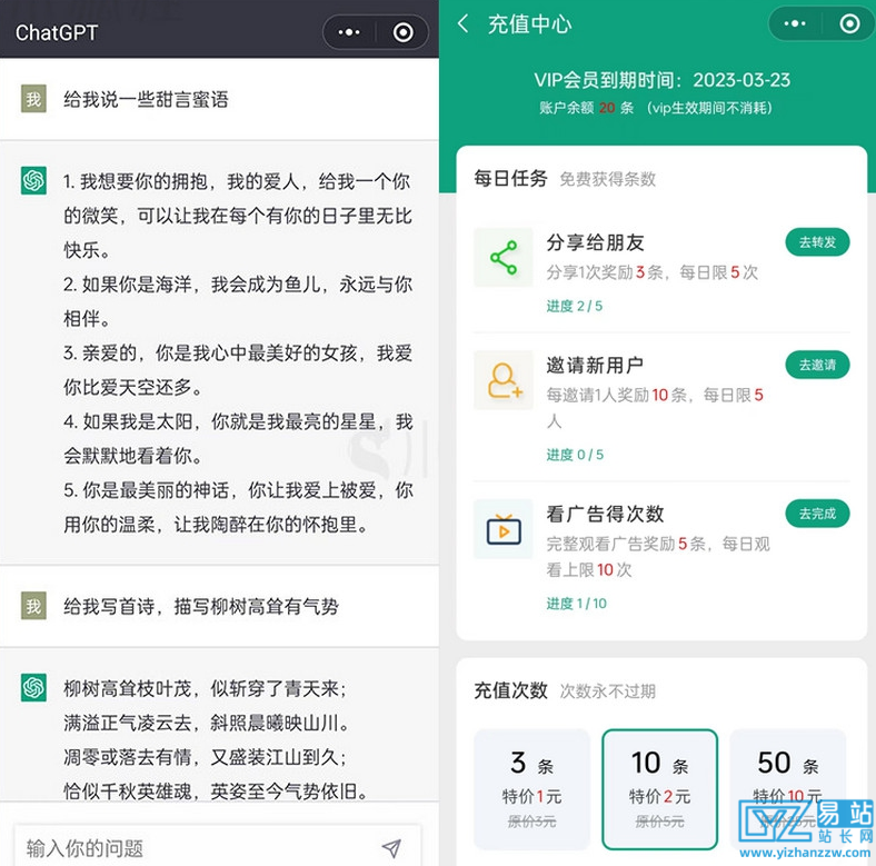 点击放大 小狐狸ChatGPT付费创作系统V2.0.4智能问答修复版微信小程序源码+搭建教程