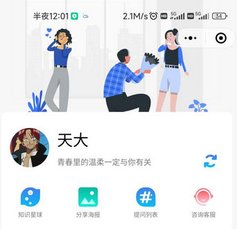 星宿UI2.4资源付费变现微信小程序源码-支持流量主