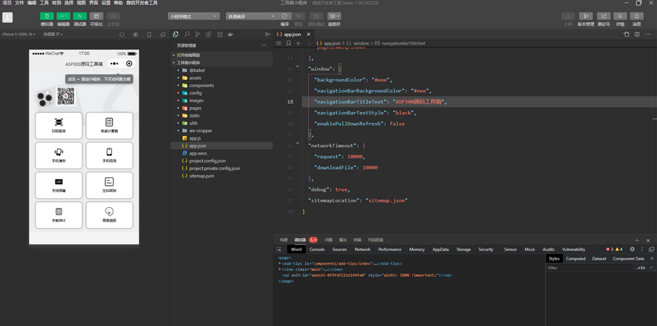点击放大 游戏扫码登录微信小程序源码-多功能工具箱