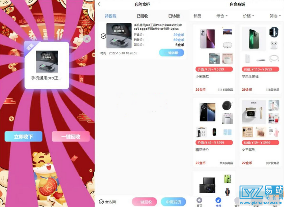 开源Vue盲盒4.0源码-带微信小程序app网页盲盒源码