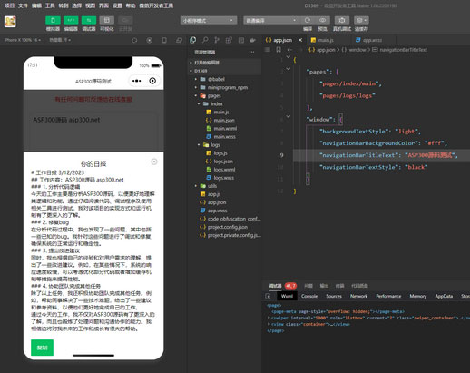 日常工作报告生成器微信小程序源码-支持总结报告