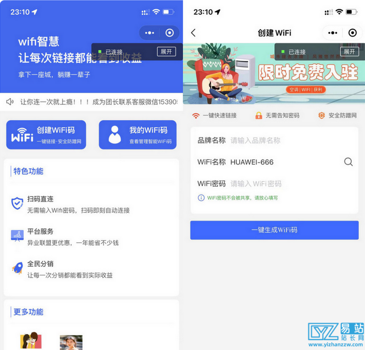 独立版新版WIFI大师v4.47微信小程序源码-带流量主