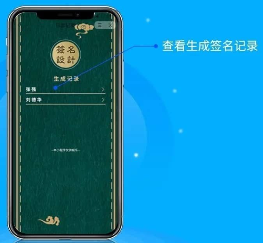 抖音艺术签名微信小程序源码