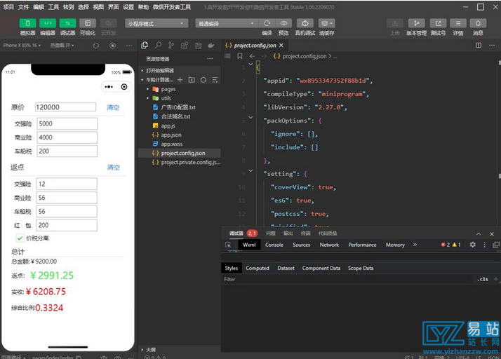 车险计算器微信小程序源码-带流量主功能