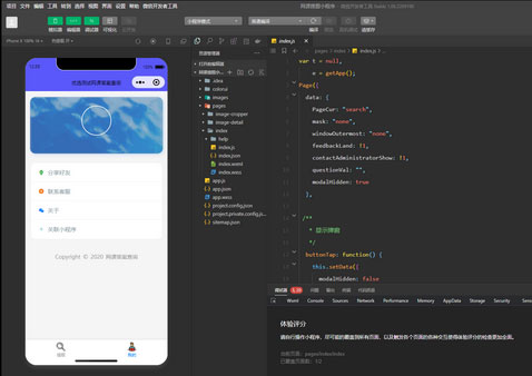 小猿题库网课搜题多接口微信小程序源码-带流量主