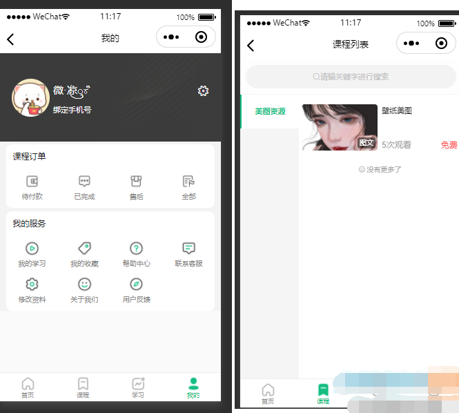 点击放大 云之道知识付费v2 3.1.1独立版小程序源码+教程