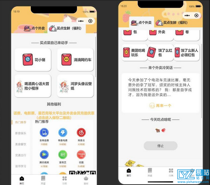 美团外卖优惠券微信小程序源码+教程-自带流量主模式