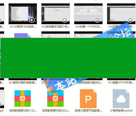 点击放大 微信小程序零基础入门开发到实战开发全套视频教程+图片教程_源码下载