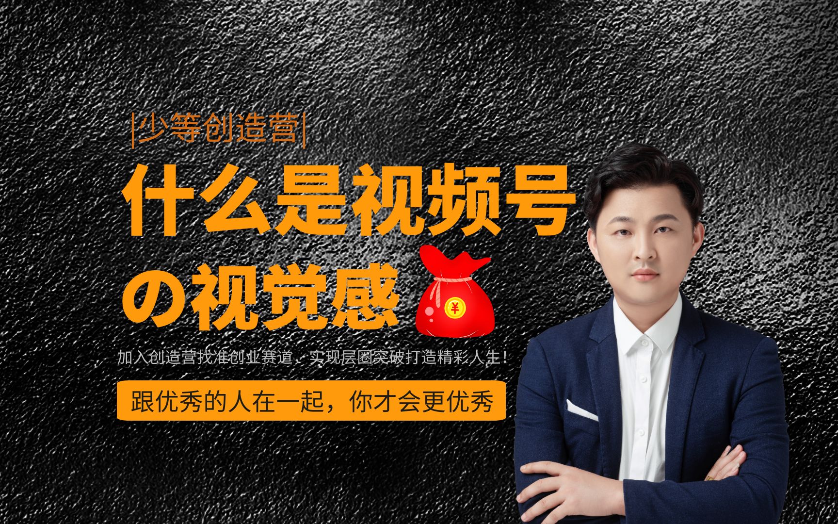 视频号字帖项目：一单利润 49.9 ，一部手机就能操作，会写字就行