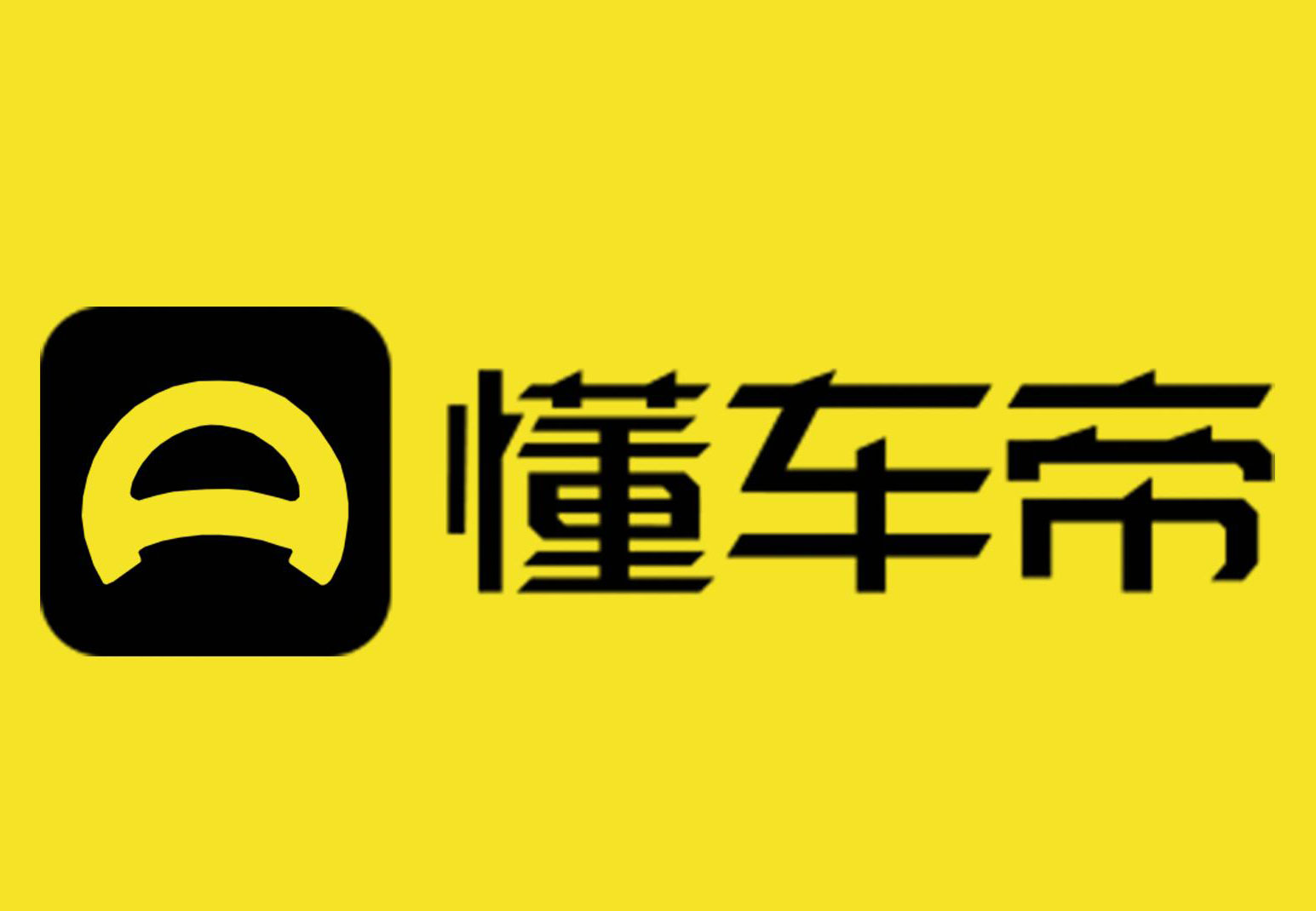 懂车帝搬砖项目：一条视频最高 4500，无脑操作，暴力变现，保姆式教学