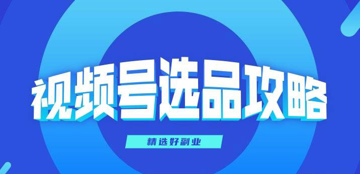 点击放大 视频号带货百货生活用品,吸引中老年用户,一场爆单上万