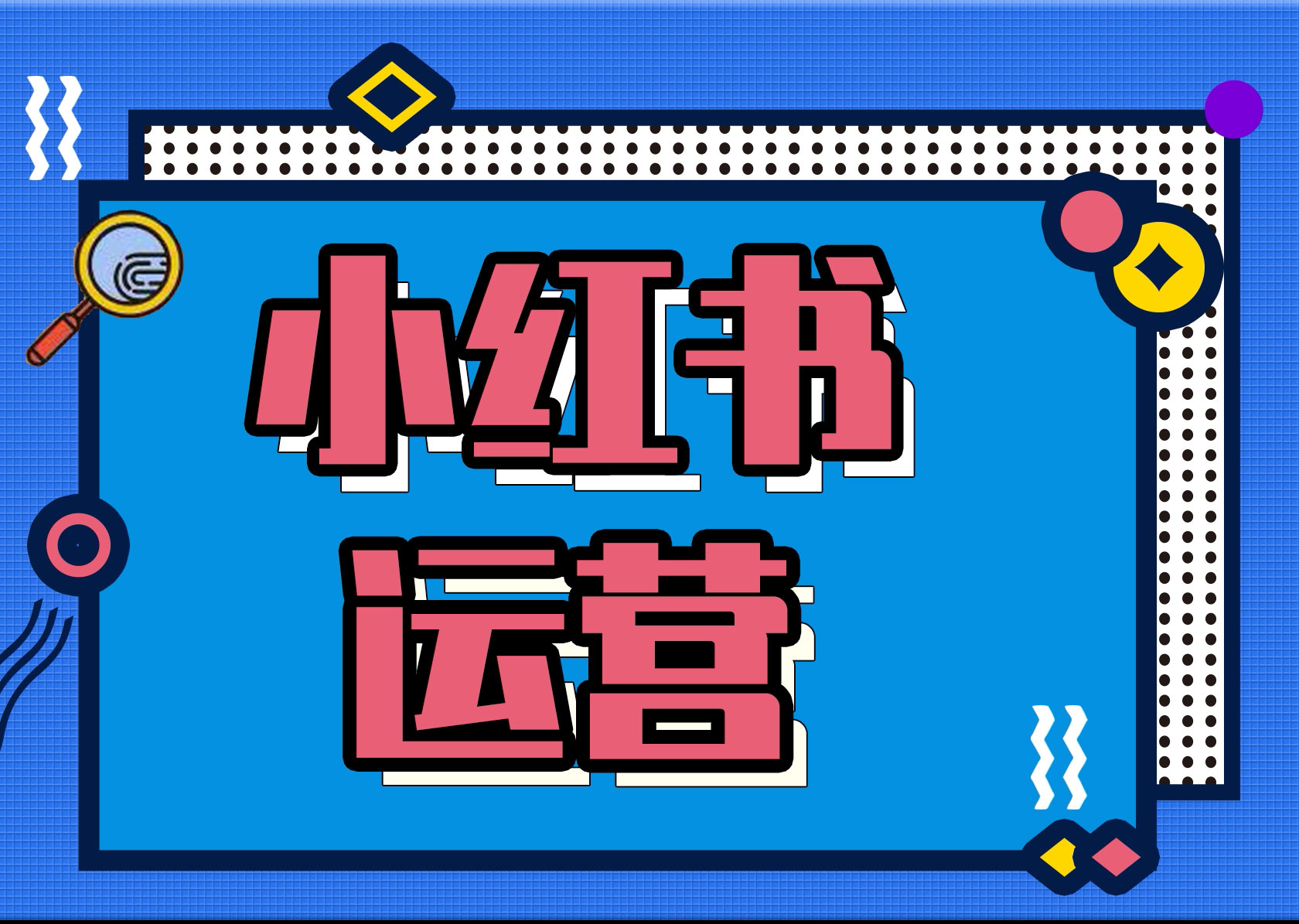 点击放大 小红书玄学玩法拆解:新手也能日入 500 的玩法,上限极高,塔罗项目变现大揭秘!!