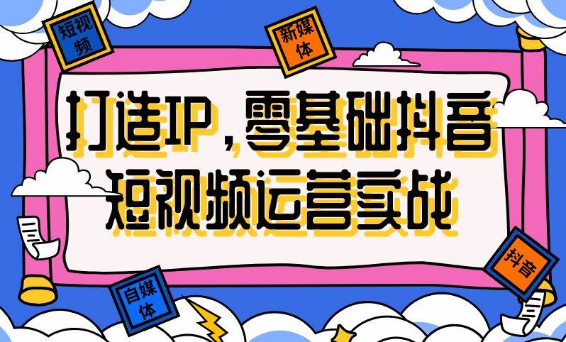 揭秘抖音快速千粉玩法，抖音 5 分钟 1000 粉教学
