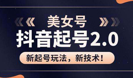 点击放大 抖音全景 3D 美女号玩法拆解,纯虚拟资源玩法,完全 0 成本,超级蓝海(附带资料)