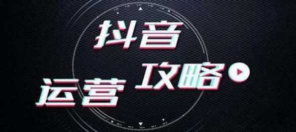 点击放大 抖音神评论搬运新玩法,条条爆款,轻松月入过万,适合 0 基础小白