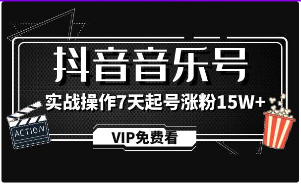 点击放大 每天一小时做音乐视频,撸平台收益,一周最高变现2000+