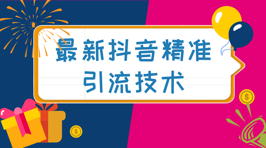 点击放大 尤物计划学英语美女视频玩法拆解,每天引流 500+