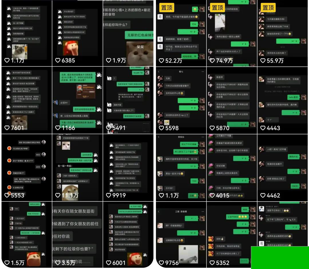 点击放大 抖音搞笑对话变现项目玩法拆解:视频版一条龙实操玩法分享给你