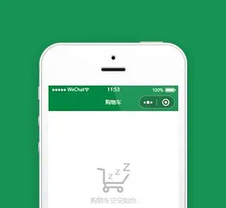 购物车微信小程序源码