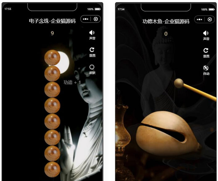 全新UI的新版电子木鱼微信小程序源码