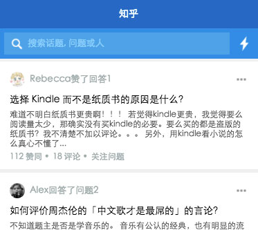 知乎微信小程序源码微信小程序源码
