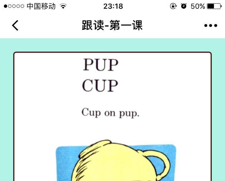 语音跟读微信小程序源码