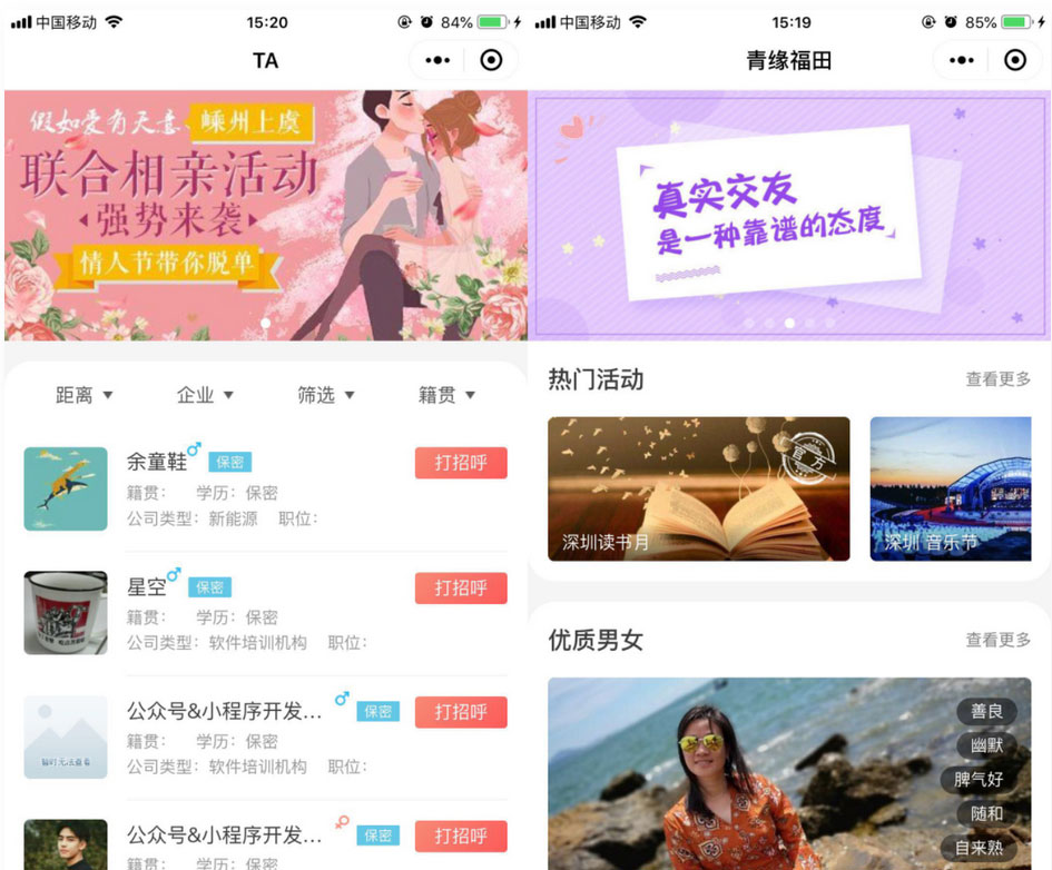 全新红娘相亲交友系统定制版微信小程序源码