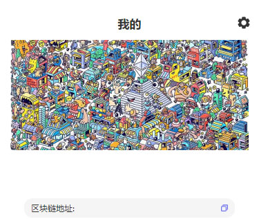 NFT数藏源码-已接支付数字藏品