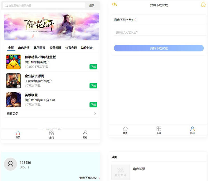 点击放大 微信表白墙小程源码+搭建教程