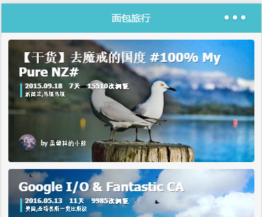 重邮微信小程序源码