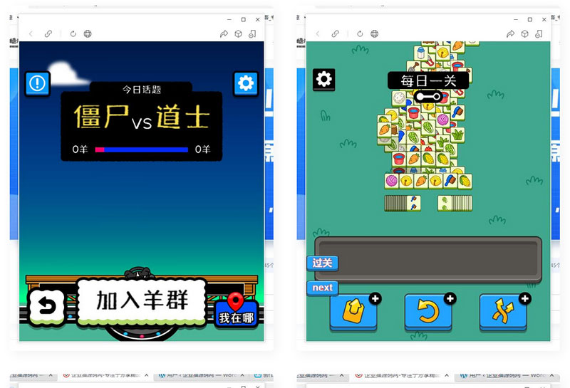 真正可玩版-羊了个羊H5游戏源码