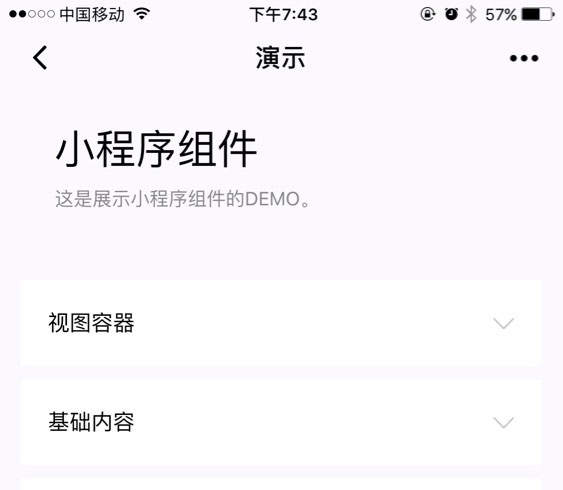 小程序官方Demo微信小程序源码