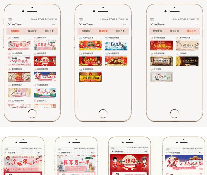 点击放大 运势运程星座运势算命微信小程序源码