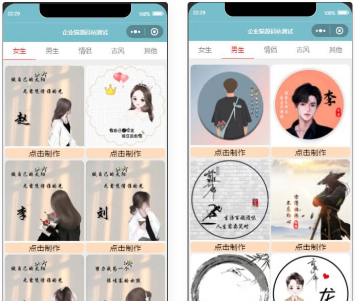 超多制作模板的姓氏头像生成器微信小程序源码