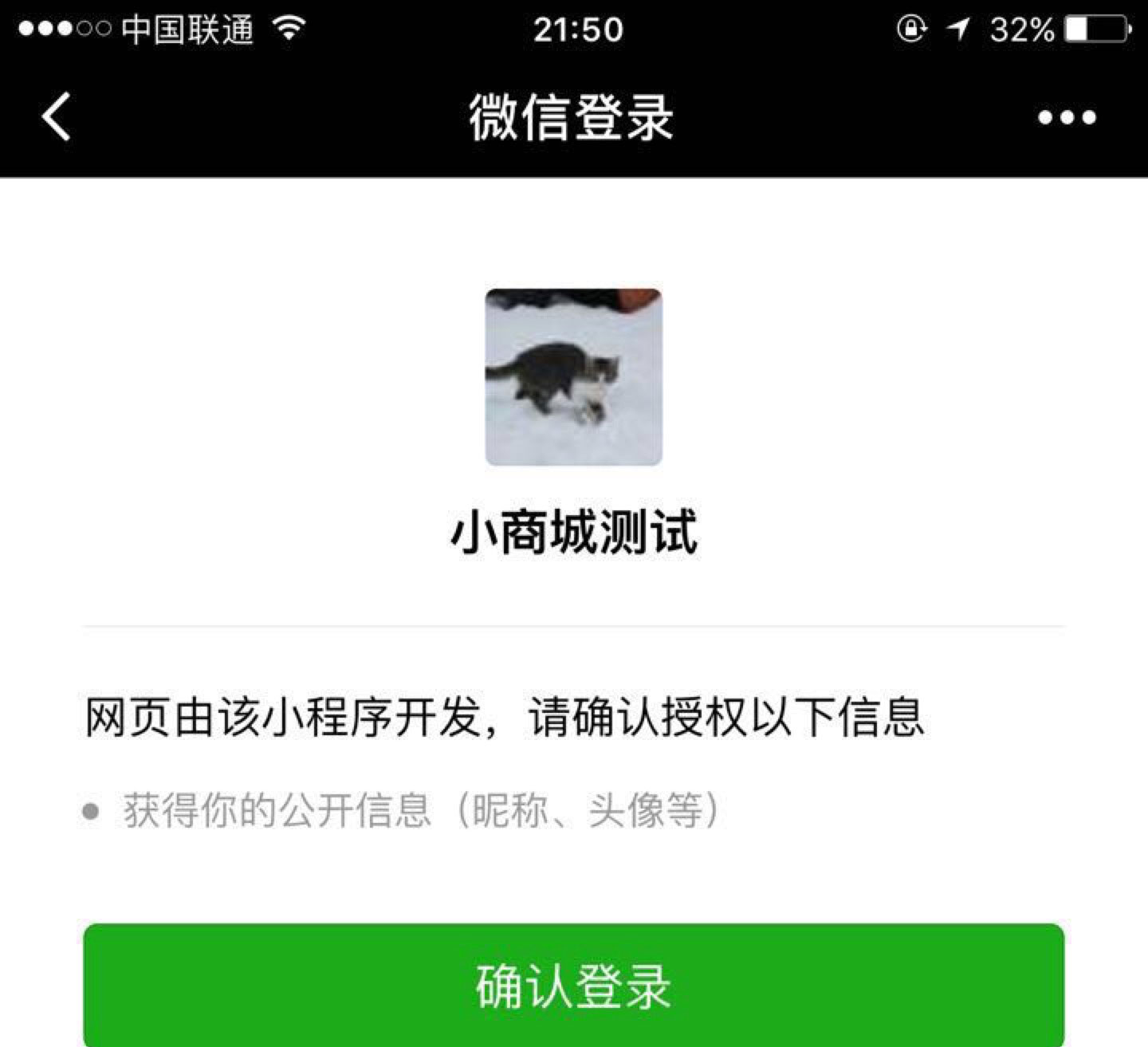 移动小商城：基于node，包含前后台微信小程序源码