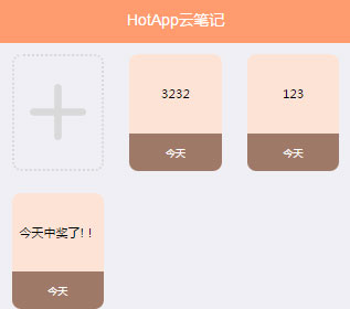 云笔记微信小程序源码