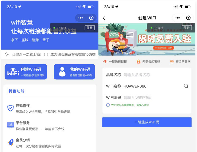 点击放大 WiFi大师微信小程序3.0.9独立版源码