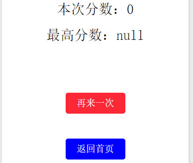 小游戏-别踩白块微信小程序源码