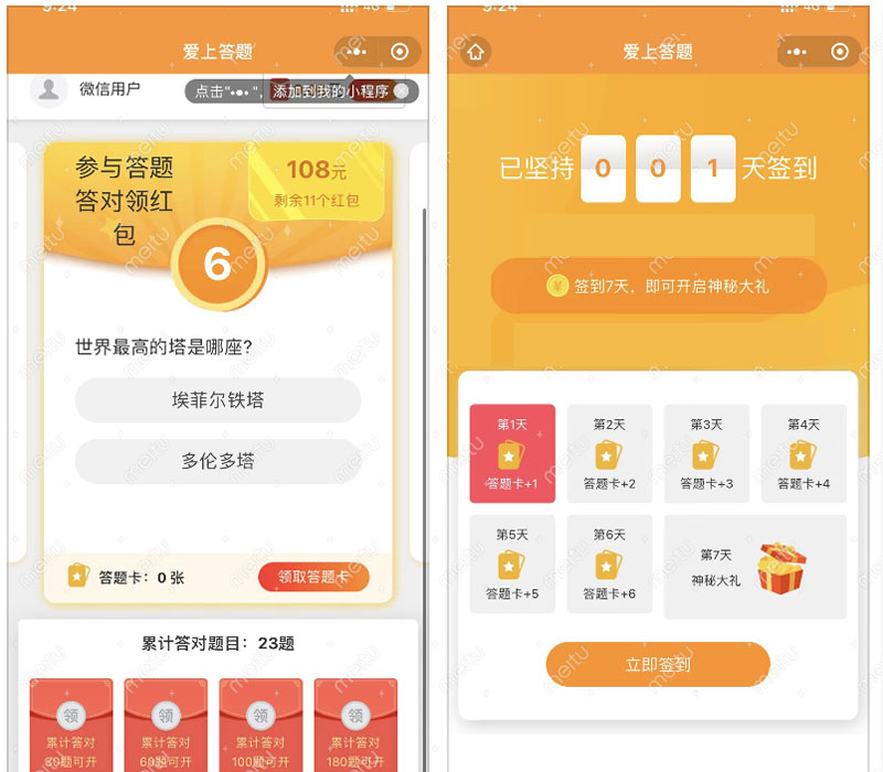 微信脑力比拼答题微信小程序-支持流量主带最新题库文件