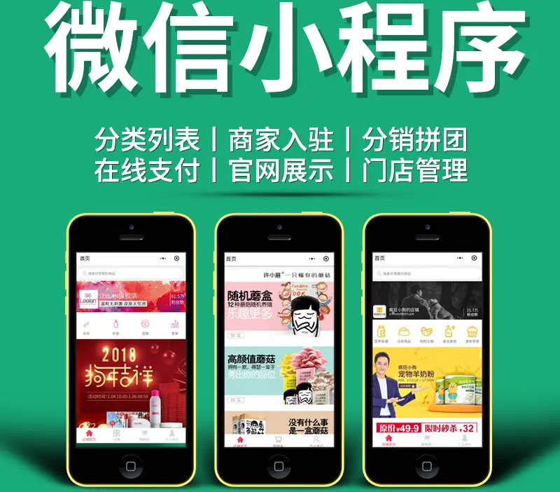 瀑布流布局微信小程序源码