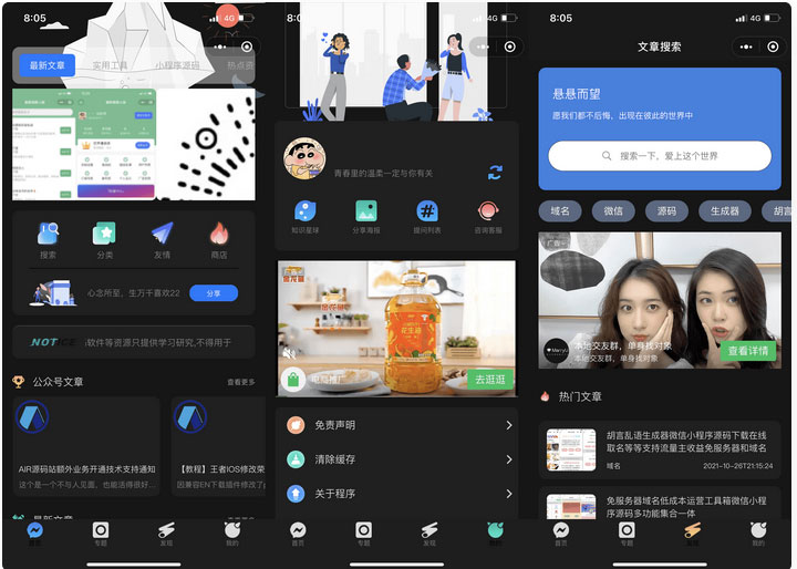 点击放大 wordpress博客系统资讯资源变现下载小程序源码