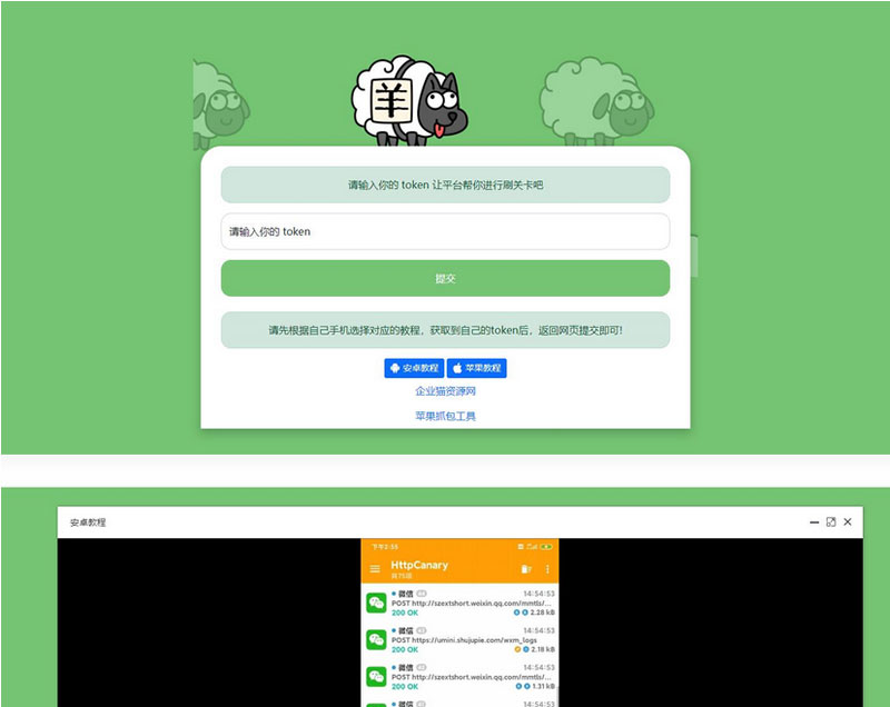 最近很火的羊了个羊小程序源码-带无线刷次数