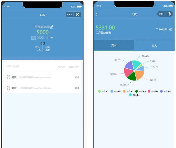 微信记账小程序源码
