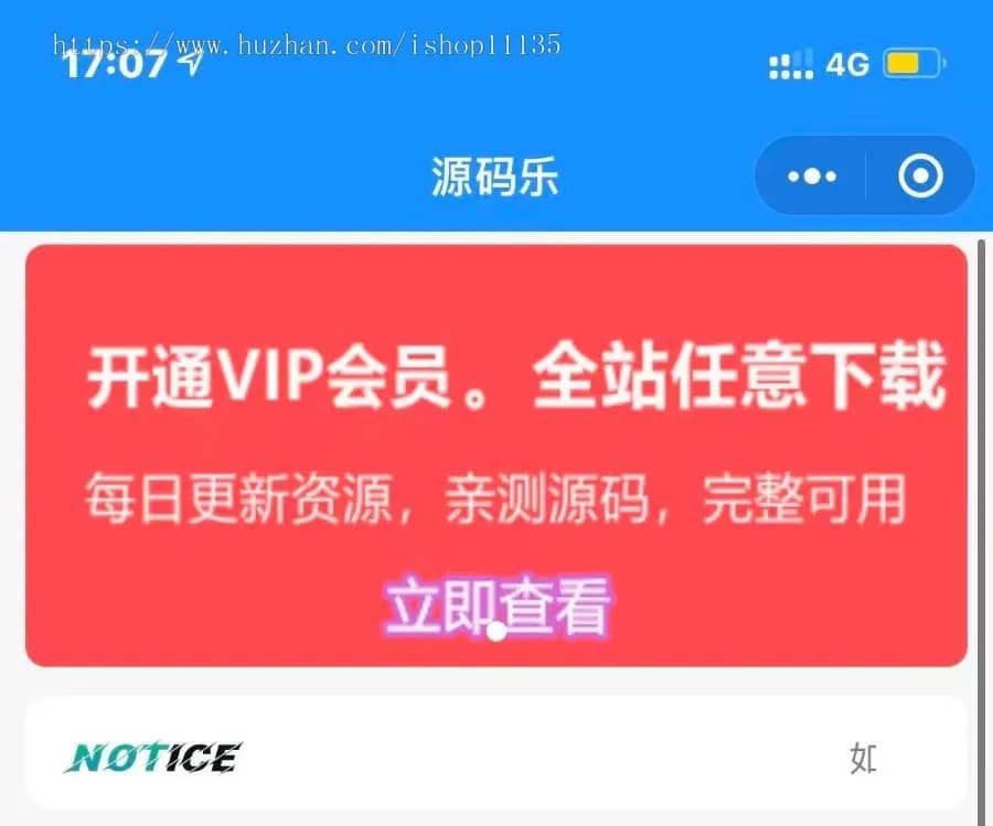 点击放大 2023年升级版知识付费变现小程序源码