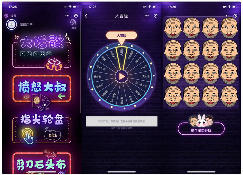 最新酒桌小游戏喝酒小程序源码-带流量主